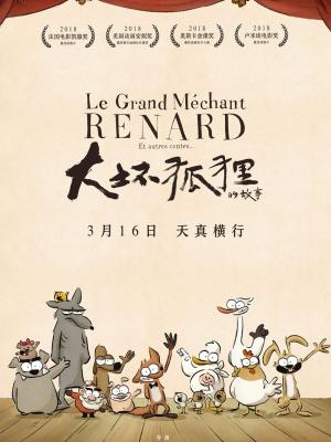 长夜将尽 在线观看封面