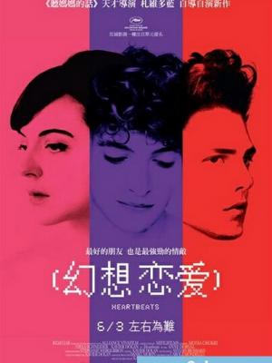 春潮晚来 在线观看