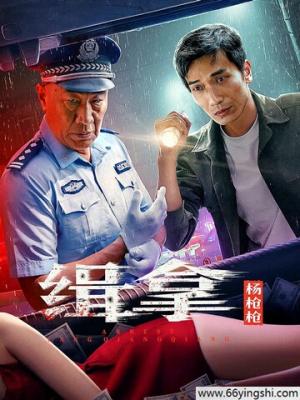 深海回声 在线观看封面